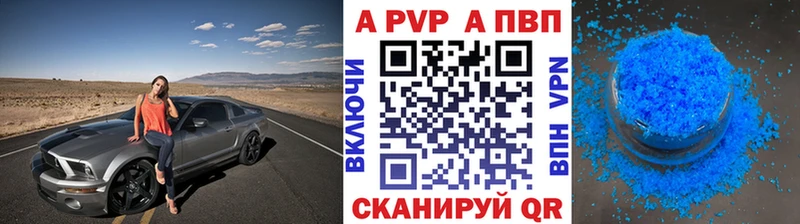 Альфа ПВП крисы CK  Купить где  Кимры 