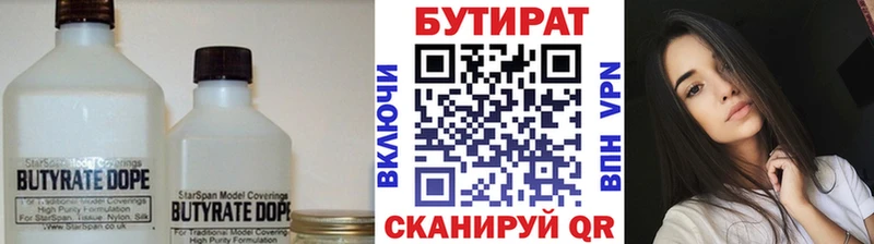Купить  Кимры  БУТИРАТ GHB 