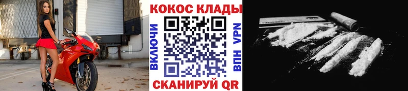 Купить  Кимры  Cocaine Перу 