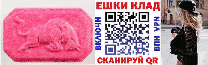 Купить где  Кимры  Ecstasy 280 MDMA 
