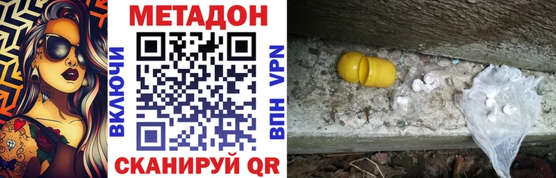 Купить  Кимры  МЕТАДОН кристалл 