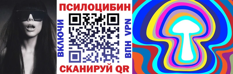 Галлюциногенные грибы Magic Shrooms  Купить  Кимры 